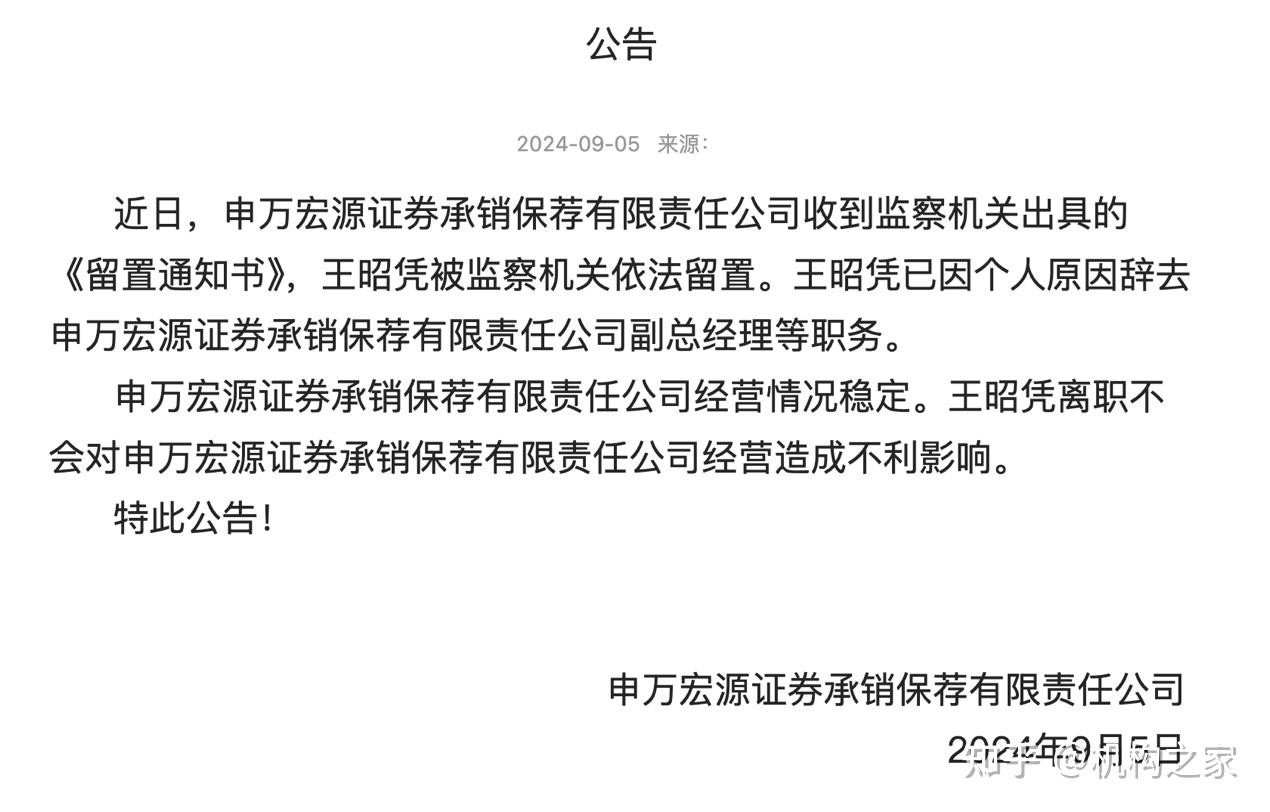 王波重返万向信托，三高管任职资格获批任副总裁