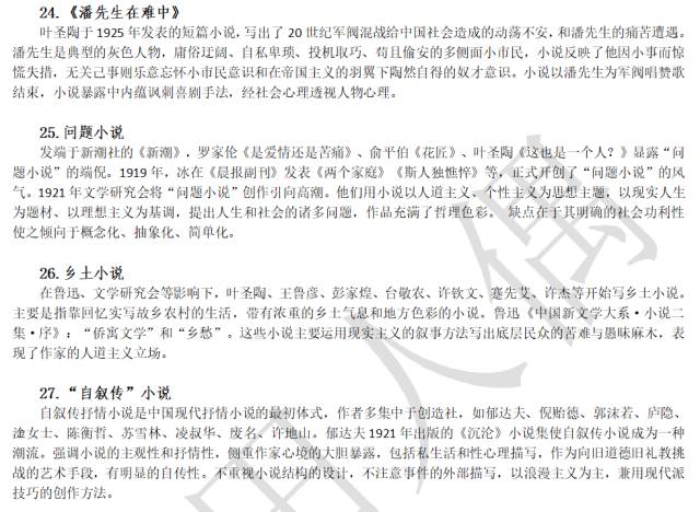 关于澳门精准正版资料必中资料大全的准确性探讨与词语解释释义