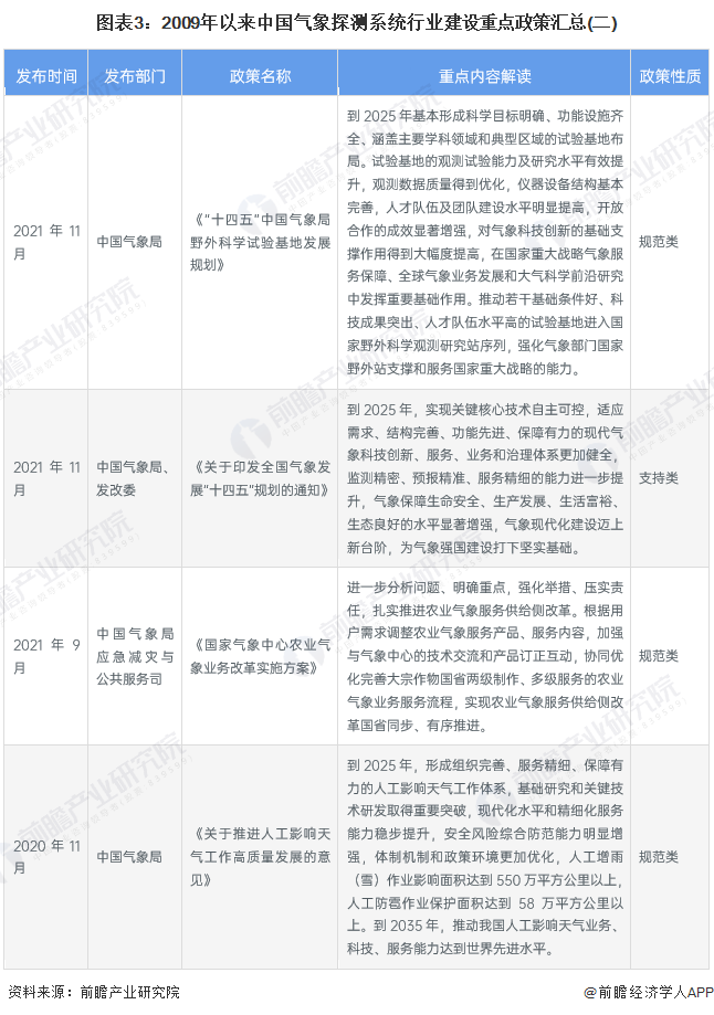 新澳2025-2024年资料必中资料大全版,文明解释解析落实