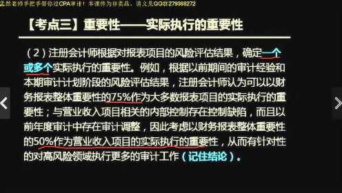 深入理解2018最新审计准则，重塑审计行业的关键驱动力