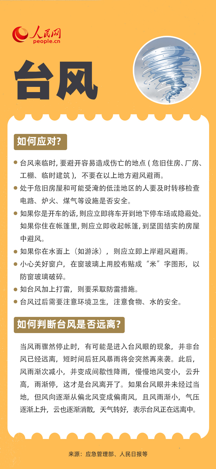 恩施最新病毒，理解、应对与反思