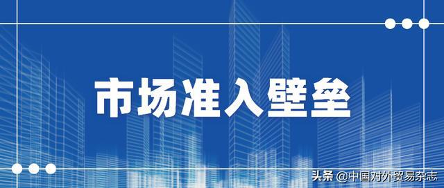 欧盟最新准入名单，重塑全球贸易格局的新动态