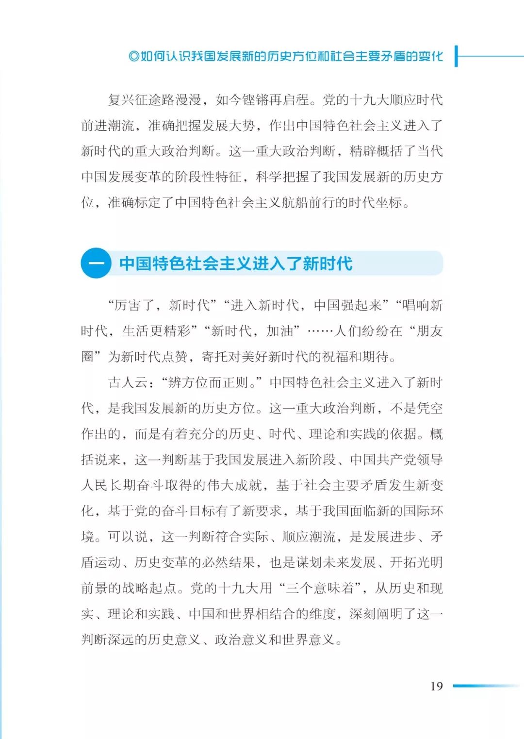 发言人最新的角色与责任，探究新时代下的信息传播