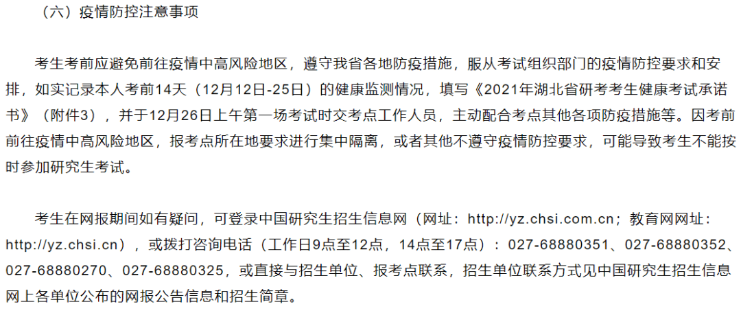 法国疫情最新规定及其影响