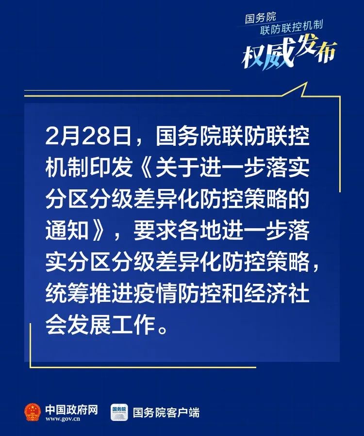 最近北京最新通知，城市发展与民生改善的新篇章