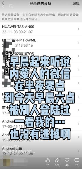 微信最新黑，探索未知的魅力与变革之力