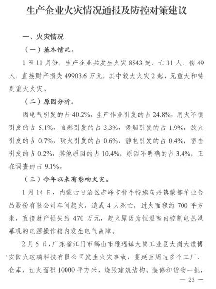 海关疫情最新通报，全球防控形势下的应对策略与进展