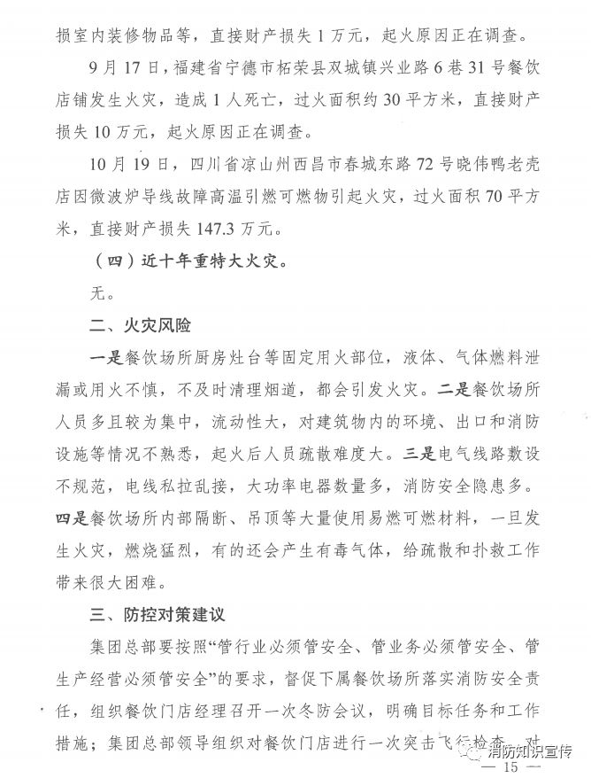 新疫情最新通知，全球防控形势分析与应对策略调整