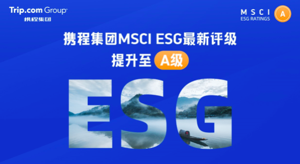 MSCI最新ESG评级，引领可持续发展的新标杆