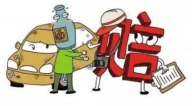 酒驾最新条款详解