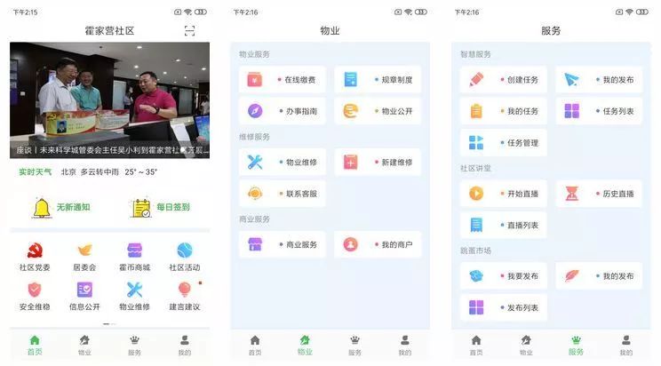 番茄社区最新App，一站式生活服务平台的新篇章