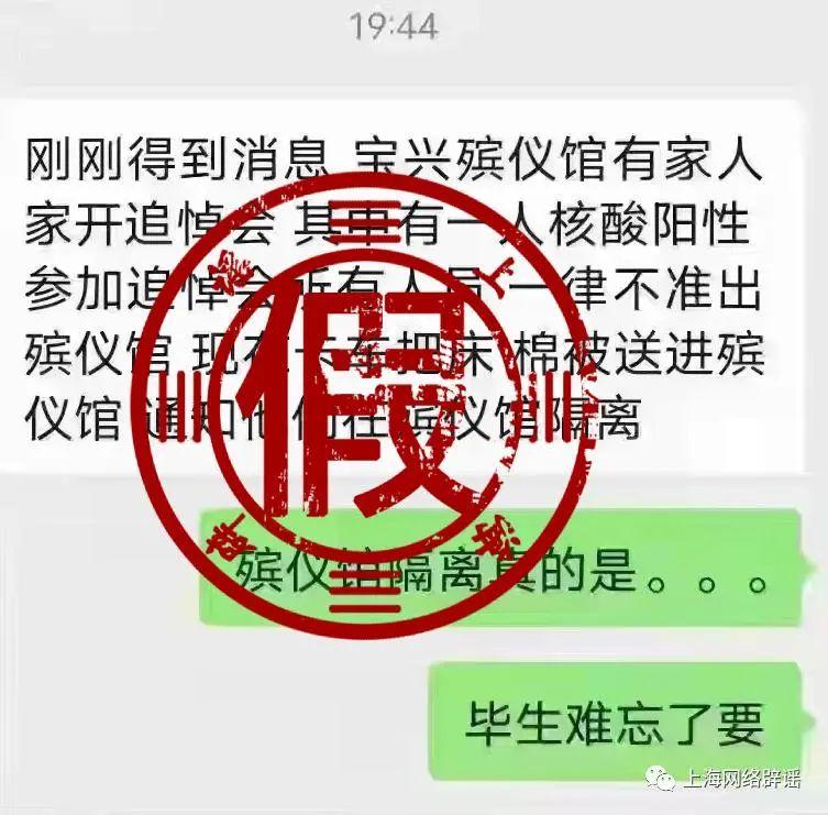 浦东最新辟谣消息，揭开真相，消除疑虑