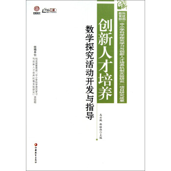 建哥数学最新发展与创新探索