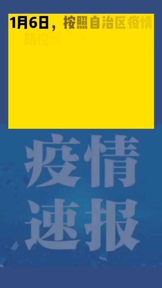 昌吉疫情最新通报，全力以赴抗击疫情，展现坚定信心与决心