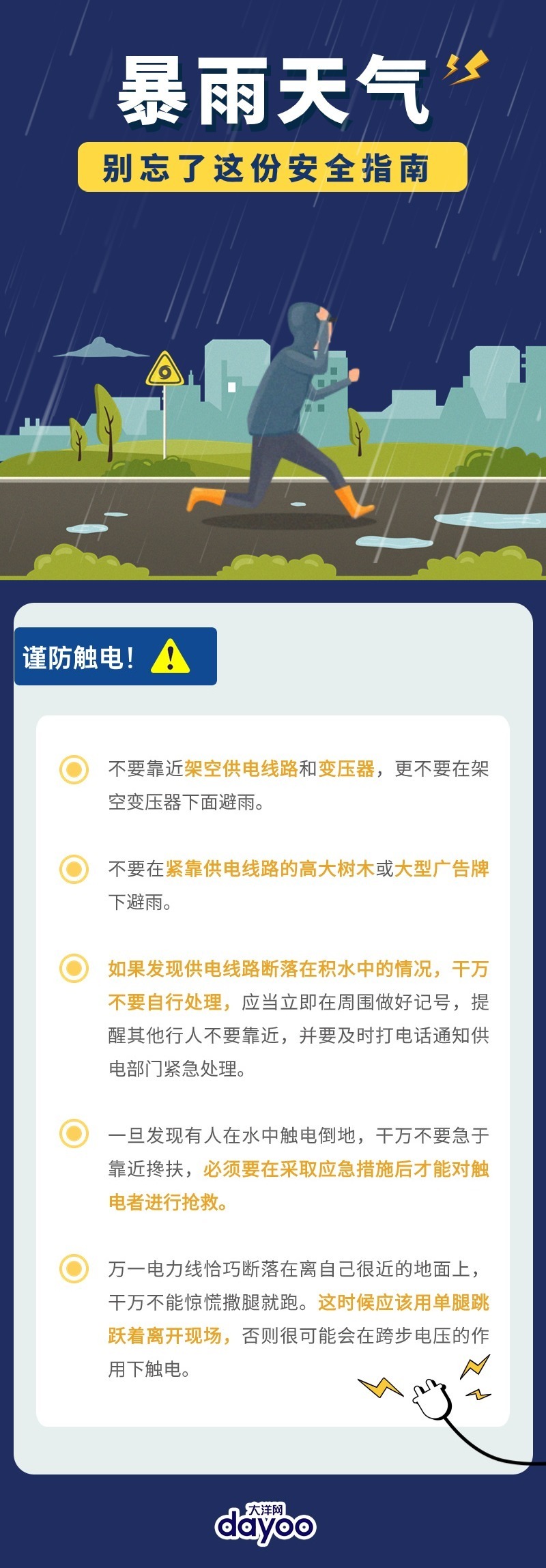 河西最新暴雨消息，如何应对暴雨带来的影响与保障安全