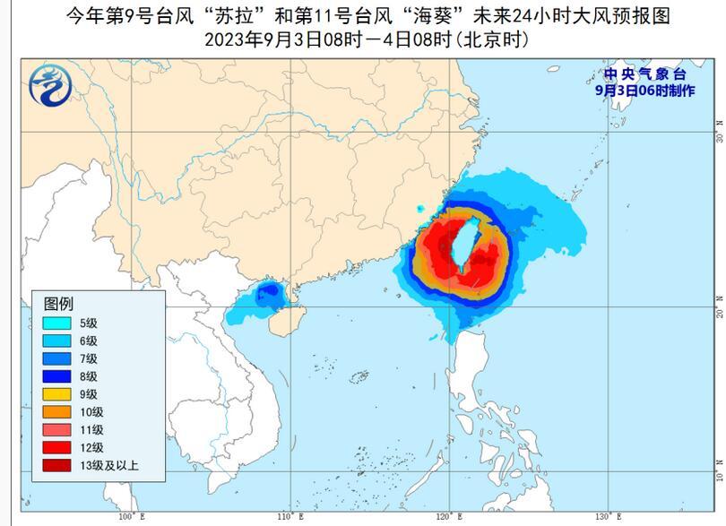 台风路线图最新分析与预测