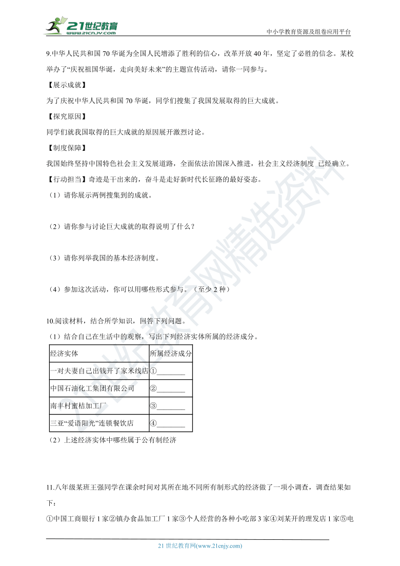 大学习最新期答案探索与解析