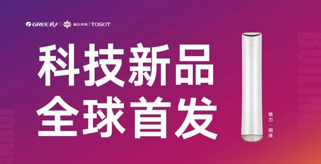 普通牌最新产品，引领科技潮流的新力量