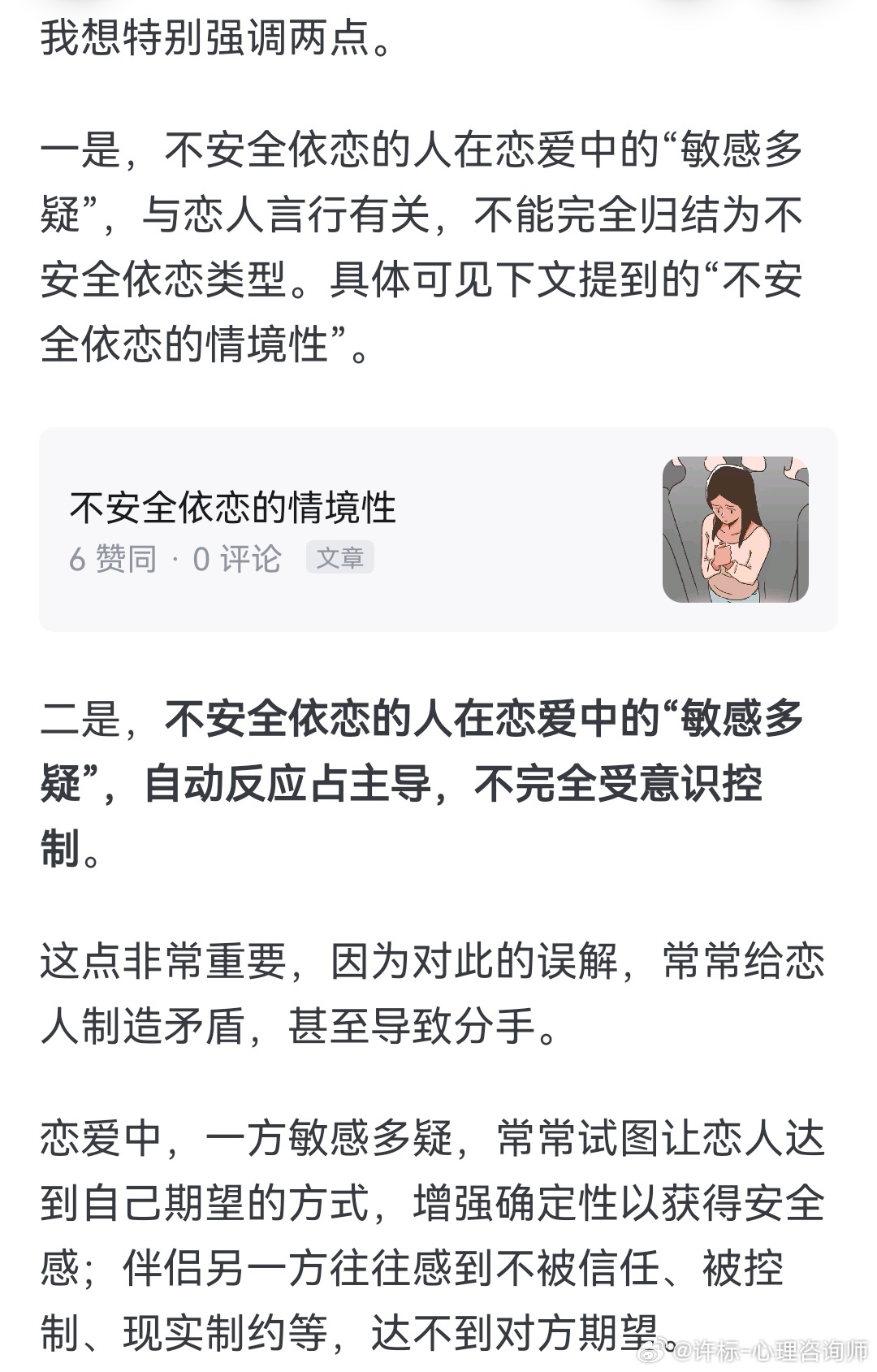 最新的不心动挑战，探索情感控制的边界