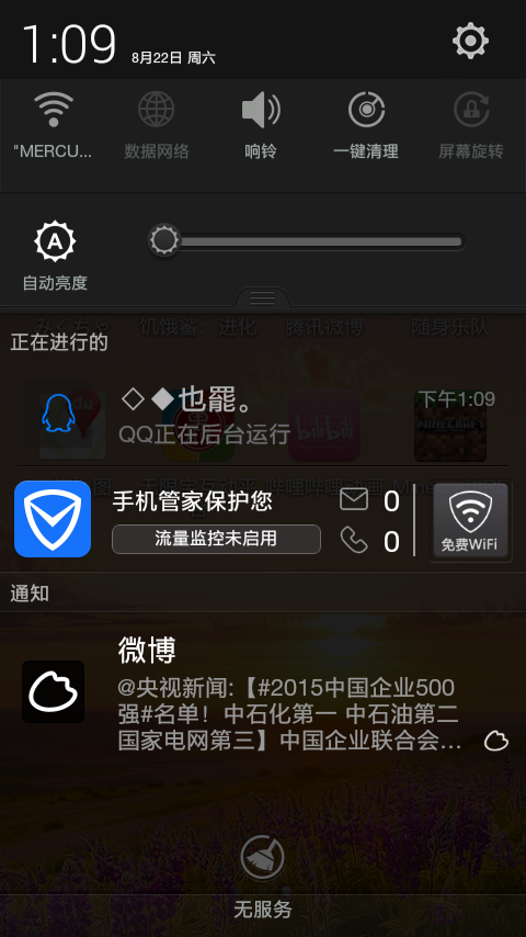 希尔微最新安卓应用体验分享