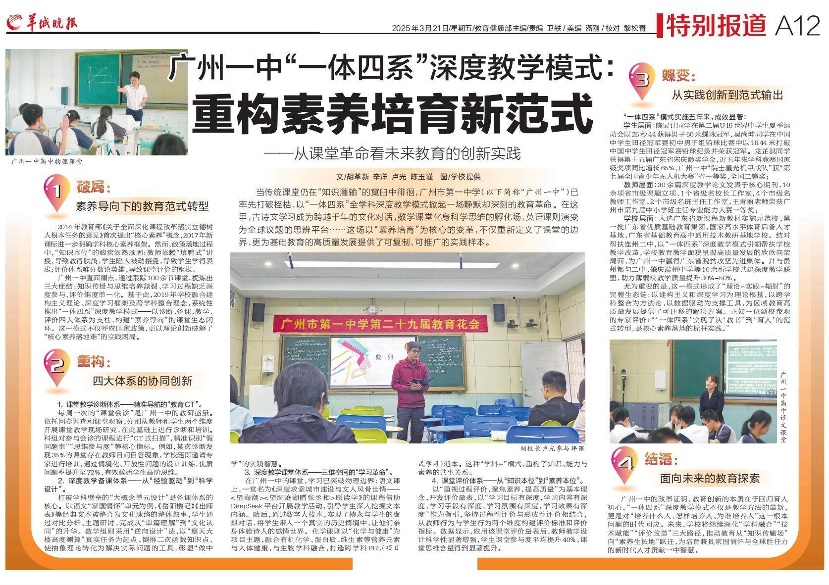 广州一模最新动态，聚焦教育变革，展现学子风采