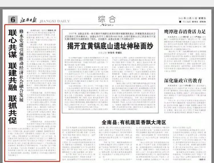 江西最新文件，引领地方发展，助力社会进步