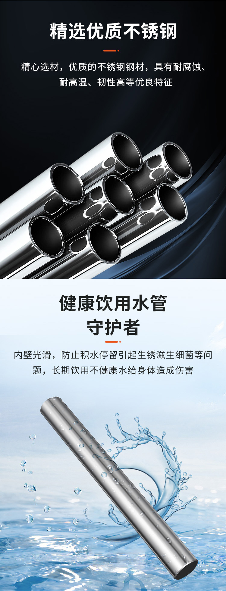 最新水管不锈钢，改变家居水管的未来