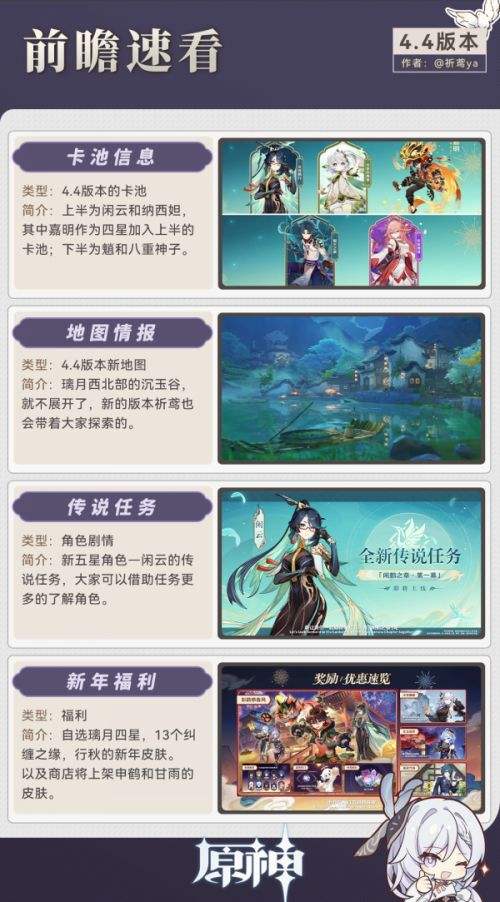 元神手游最新动态与深度解析