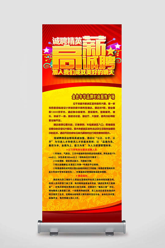 精机最新招聘动态及人才招募策略