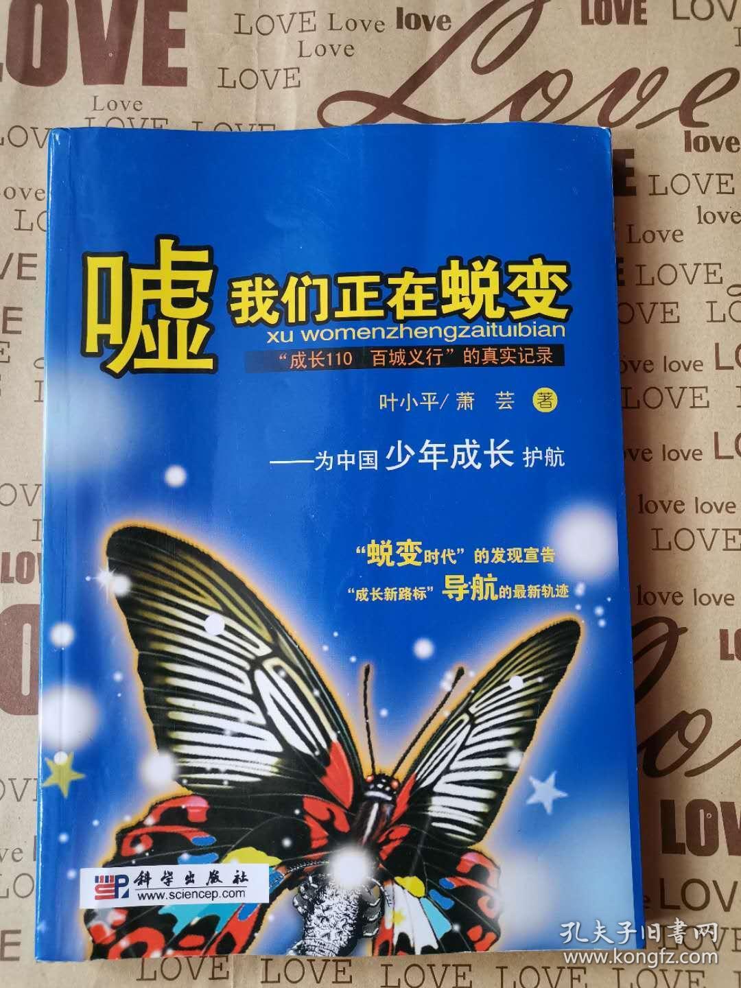 蝶茧最新章节，蜕变之翼的震撼力量