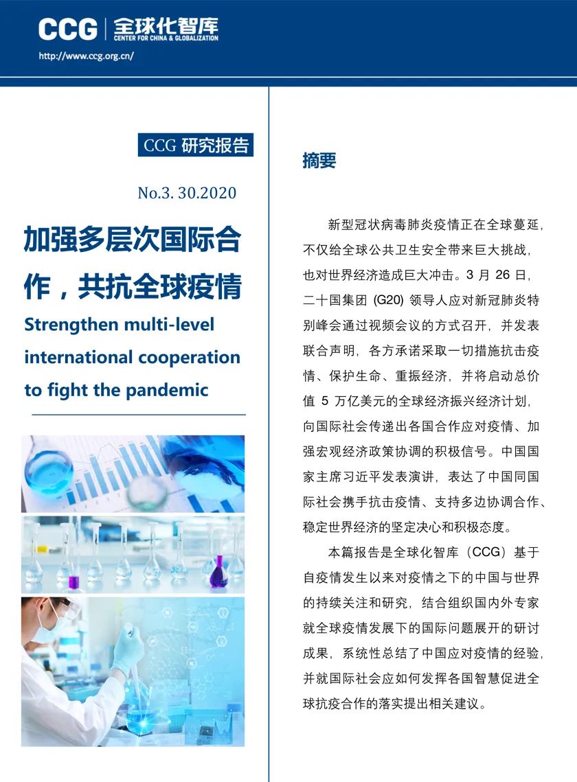 冠状新型病毒最新疫情，全球共同应对的挑战